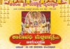 ವಿಟ್ಲ : (ಫೆ. 13, 14) ಕೆಲಿಂಜ ಶ್ರೀ ಉಳ್ಳಾಲ್ತಿ ದೈವಸ್ಥಾನದಲ್ಲಿ ಕಾಲಾವಧಿ ಮೆಚ್ಚಿಜಾತ್ರೆ