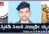 ಚಲಿಸುತ್ತಿದ್ದ ಬಸ್ಸಿನ ಚಕ್ರದಡಿ ಸಿಲುಕಿ ವಿದ್ಯಾರ್ಥಿ ಮೃತ್ಯು