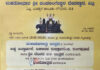ವಿಟ್ಲ : (ಫೆ. 18) ಶ್ರೀ ಪಂಚಲಿಂಗೇಶ್ವರ ದೇವಸ್ಥಾನದಲ್ಲಿ ಮಹಾಶಿವರಾತ್ರಿ ಉತ್ಸವ
