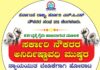 ನಾಳೆಯಿಂದ ಸರ್ಕಾರಿ ನೌಕರರ ಅನಿರ್ದಿಷ್ಟಾವಧಿ ಮುಷ್ಕರ: ಯಾವೆಲ್ಲ ಸೇವೆಗಳು ಲಭ್ಯ, ಯಾವುದಕ್ಕೆ ವ್ಯತ್ಯಯ?
