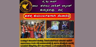 ರಸ್ತೆ ಅಪಘಾತದಲ್ಲಿ ಗಾಯಗೊಂಡ ವ್ಯಕ್ತಿಯ ಚಿಕಿತ್ಸೆಗೆ ನೆರವಾದ ಶರಣಂ ನಾಸಿಕ್ ಬ್ಯಾಂಡ್