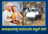 ಭೀಕರ ಅಪಘಾತದಲ್ಲಿ ಅಸುನೀಗಿದ ನವ ದಂಪತಿ..!