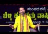 ಕಾರ್ಯಕ್ರಮ ಒಪ್ಪಿಕೊಂಡು ಕೊನೆಯ ಕ್ಷಣದಲ್ಲಿ ಕೈಕೊಟ್ಟ ಗೀತಾ ಸಾಹಿತ್ಯ ಸಂಭ್ರಮದ ವಿಠಲ್ ನಾಯಕ್..!!