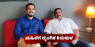 ಮಂಗಳೂರು: ಬಿಷಪ್ ಹೌಸ್ನಲ್ಲಿ ಮಹಿಳೆಗೆ ಲೈಂಗಿಕ ಕಿರುಕುಳ; ಆರು ಮಂದಿಯ ವಿರುದ್ಧ ದಾಖಲಾಯ್ತು ಎಫ್ಐಆರ್
