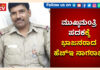 ಮುಖ್ಯಮಂತ್ರಿ ಪದಕಕ್ಕೆ ಆಯ್ಕೆಯಾದ ವಿಟ್ಲದ ದಕ್ಷ ಪೊಲೀಸ್ ಇನ್ಸ್ಪೆಕ್ಟರ್ ಹೆಚ್.ಇ ನಾಗರಾಜ್