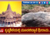 ಆಯೋಧ್ಯೆಯತ್ತ ಸಾಗಿದ ಕಾರ್ಕಳದ ಕಲ್ಲು; ಕೃಷ್ಣಶಿಲೆಯಲ್ಲಿ ಮೂಡಲಿದ್ದಾನೆ ಶ್ರೀರಾಮ..!?