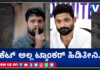 ಉಡುಪಿ ಕೃಷ್ಣ ಮಠಕ್ಕೆ ಮುಸ್ಲಿಂ ರಾಜರು ಜಾಗ ನೀಡಿದ್ದರು ಎಂಬ ಮಿಥುನ್ ರೈ ಹೇಳಿಕೆಗೆ ಸಿಂಪಲ್ ಸ್ಟಾರ್ ಗರಂ..! ಬಕೆಟ್ ಅಲ್ಲ ಟ್ಯಾಂಕರ್ ಹಿಡಿತೀನಿ ಎಂದರು ರಕ್ಷಿತ್ ಶೆಟ್ಟಿ