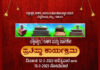 ವಿಟ್ಲ ಮಾ.12,13ರಂದು : ನೆಕ್ಕರೆಕಾಡು ರಕ್ತೇಶ್ವರಿ, ಗುಳಿಗ, ನಾಗಶಿಲೆ ಪ್ರತಿಷ್ಠಾ ಕಾರ್ಯಕ್ರಮ