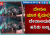 ಭಗವತೀ ದೇವಸ್ಥಾನದ ಕಟ್ಟಡಕ್ಕೆ ಹಸಿರು ಬಣ್ಣ..! ಮುಸ್ಲಿಮರೇ ಇರುವ ಸಮಿತಿಯ ನಡೆಗೆ ತೀವ್ರ ಆಕ್ರೋಶ..!