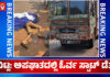 ವಿಟ್ಲ: ಬೋರ್ವೆಲ್ ಗಾಡಿ – ಆಕ್ಟೀವಾ ಡಿಕ್ಕಿ; ಓರ್ವ ಸ್ಪಾಟ್ ಡೆತ್