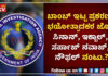 ಬಂಟ್ವಾಳ: ಮೋದಿ ಕಾರ್ಯಕ್ರಮದ ಸ್ಥಳದಲ್ಲಿ ಬಾಂಬ್ ಇಟ್ಟ ಪ್ರಕರಣ; ಕೈಜೋಡಿಸಿದ ನಂದಾವರ ಮೂಲದ ನಾಲ್ವರ ಮನೆಗೆ ಎನ್.ಐ.ಎ ದಾಳಿ