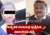 ನೆರೆಮನೆಯವನೇ ಪ್ರಿಯಕರ..! ತಾಯಿಯ ಅಕ್ರಮ ಸಂಬಂಧಕ್ಕೆ ನೋ ಎಂದ ಪುತ್ರಿಯ ಬರ್ಬರ ಹತ್ಯೆ