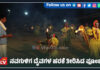 ಬೆಳ್ತಂಗಡಿ: ನವಗುಳಿಗ ದೈವಗಳಿಗೆ ಕೋಲ ಸೇವೆ ನೀಡಿದ ಶಾಸಕ ಹರೀಶ್ ಪೂಂಜಾ..! ಸಂಕಲ್ಪವೇನು ಗೊತ್ತಾ..?