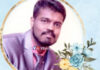 ಕಡಬ: ಕರ್ತವ್ಯದಲ್ಲಿದ್ದಾಗಲೇ ಯೋಧ ಹೃದಯಾಘಾತಕ್ಕೆ ಬಲಿ; ಇಂದು ಹುಟ್ಟೂರಿಗೆ ಪಾರ್ಥಿವ ಶರೀರ