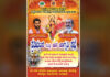 ಮಿತ್ತೂರು: ಮಾ. 12 ರಂದು ಹಿಂ.ಜಾ.ವೇ ಮತ್ತು ವಿ.ಹಿಂ.ಪ ಬಜರಂಗದಳ ಇದರ ವತಿಯಿಂದ ಪ್ರತಿಭಟನೆ ಮತ್ತು ಹಿಂದೂ ಜನಜಾಗೃತಿ ಸಭೆ