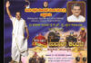 ಉಪ್ಪಿನಂಗಡಿ: (ಮಾ.11) ಅಶೋಕ್ ಕುಮಾರ್ ರೈ ಕೋಡಿಂಬಾಡಿ ಇವರ ಸಾರಥ್ಯದಲ್ಲಿ 37ನೇ ವರ್ಷದ ಹೊನಲು ಬೆಳಕಿನ ವಿಜಯ- ವಿಕ್ರಮ ಜೋಡುಕರೆ ಕಂಬಳ