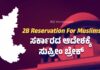 ಮುಸ್ಲಿಂಮರ 2ಬಿ ಮೀಸಲಾತಿ ರದ್ದು ವಿಚಾರ; ರಾಜ್ಯ ಸರ್ಕಾರದ ಆದೇಶಕ್ಕೆ ಸುಪ್ರೀಂಕೋರ್ಟ್ ತಡೆ