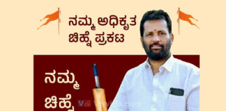 ಪುತ್ತೂರು: ಅರುಣ್ ಕುಮಾರ್ ಪುತ್ತಿಲರವರ ಚಿಹ್ನೆ ಪ್ರಕಟ..!