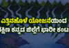 ಮೈದಾನದಂತಾದ ಜೀವನದಿ ನೇತ್ರಾವತಿ; ಪಶ್ಚಿಮ ಘಟ್ಟವನ್ನು ಪ್ರಯೋಗ ಶಾಲೆ ಮಾಡಿದ ಗತಿಯಿದು..! ಪೈಪ್ಲೈನ್ ಕಾಮಗಾರಿ ನೆಪ – ನಗರಕ್ಕೆ ನೀರು ರೇಶನಿಂಗ್ ಶುರು