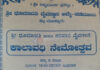 ವಿಟ್ಲ: (ಎ.19, ಎ.21) ಅಮೈ- ಪಣೆಮಜಲು ಶ್ರೀ ಧೂಮಾವತಿ ದೈವಸ್ಥಾನದಲ್ಲಿ ಕಾಲಾವಧಿ ನೇಮೋತ್ಸವ