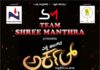 ಇಂದು “ಎಡ್ಡೆ ಹಾಲ್ದ ಅರ್ಕಲ್” ತುಳು ಮ್ಯೂಸಿಕಲ್ ಮೂವಿ ಬಿಡುಗಡೆ ಸಮಾರಂಭ