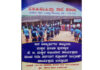 (ಎ. 8) ಕೆಲಿಂಜ ಹಿ.ಪ್ರಾ.ಶಾಲೆಯಲ್ಲಿ ಹಳೆ ವಿದ್ಯಾರ್ಥಿಗಳ ಸಮ್ಮಿಲನ; ಮಕ್ಕಳ ಪ್ರತಿಭಾ ಪುರಸ್ಕಾರ, ಕೆ.ಜಿ ಮಕ್ಕಳ ಅಭಿಯಾನ ಕಾರ್ಯಕ್ರಮ, 1ರಿಂದ 8ನೇ ತರಗತಿಗೆ ಸ್ಪೋಕನ್ ಇಂಗ್ಲೀಷ್ ಕಾರ್ಯಕ್ರಮ ಉದ್ಘಾಟನೆ