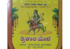 ವಿಟ್ಲ : (ಎ.11) ಅರಮನೆಯ ಮಠದಲ್ಲಿ ಶ್ರೀದೇವಿಗೆ ತ್ರಿಕಾಲ ಪೂಜೆ