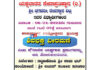 ವಿಟ್ಲ : (ಎ.6) ಕಾಪುಮಜಲು ಜಾತ್ರೋತ್ಸವದ ಪ್ರಯುಕ್ತ ವಿಟ್ಲದ ಮಕ್ಕಳಿಂದ ’ಶಿವಭಕ್ತ ವೀರಮಣಿ’ ಪೌರಾಣಿಕ ಯಕ್ಷಗಾನ ಪ್ರಸಂಗ