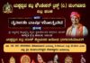 ವಿಟ್ಲ: ಯಕ್ಷಧ್ರುವ ಪಟ್ಲ ಫೌಂಡೇಶನ್ ಟ್ರಸ್ಟ್ (ರಿ) ಮಂಗಳೂರು ವಿಟ್ಲ ಘಟಕದ ತೃತೀಯ ವಾರ್ಷಿಕೋತ್ಸವದ ಪ್ರಯುಕ್ತ “ದೇವ ಭೇಷಜೋಧ್ಧರಣ” ಯಕ್ಷಗಾನ ಬಯಲಾಟ