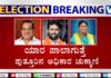 ಅಶೋಕ್ ಕುಮಾರ್ ರೈ v/s ಅರುಣ್ ಕುಮಾರ್ ಪುತ್ತಿಲ ನಡುವೆ ಹಾವು ಏಣಿ ಆಟ; 2673 ಮತಗಳ ಅಂತರದಲ್ಲಿ ಅಶೋಕ್ ಕುಮಾರ್ ರೈ ಮುನ್ನಡೆ
