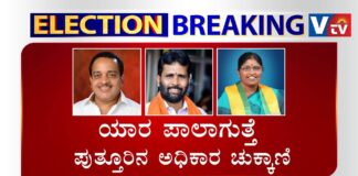 ಕರ್ನಾಟಕ ವಿಧಾನಸಭಾ ಚುನಾವಣಾ ಫಲಿತಾಂಶ – ಪುತ್ತೂರು ವಿಧಾನಸಭಾ ಕ್ಷೇತ್ರ