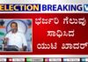 ಕರ್ನಾಟಕ ವಿಧಾನಸಭಾ ಚುನಾವಣೆ ಫಲಿತಾಂಶ; ಮಂಗಳೂರು ವಿಧಾನಸಭಾ ಕ್ಷೇತ್ರದಲ್ಲಿ ಭರ್ಜರಿ ಗೆಲುವು ಸಾಧಿಸಿದ ಯು ಟಿ ಖಾದರ್