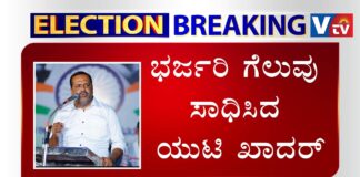 ಕರ್ನಾಟಕ ವಿಧಾನಸಭಾ ಚುನಾವಣೆ ಫಲಿತಾಂಶ; ಮಂಗಳೂರು ವಿಧಾನಸಭಾ ಕ್ಷೇತ್ರದಲ್ಲಿ ಭರ್ಜರಿ ಗೆಲುವು ಸಾಧಿಸಿದ ಯು ಟಿ ಖಾದರ್