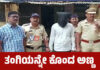 ಮೊದಲ ಬಾರಿಗೆ ಋತುಮತಿಯಾದ ತಂಗಿ; ರಕ್ತ ನೋಡಿ ಸಂಶಯಗೊಂಡು ಭೀಕರವಾಗಿ ಹತ್ಯೆಗೈದ ಅಣ್ಣ