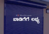 ವಿಟ್ಲ: ಒಕ್ಕೆತ್ತೂರಿನಲ್ಲಿ ಅಡಿಕೆ ಗಾರ್ಬಲ್ ಬಾಡಿಗೆಗೆ ಲಭ್ಯ..!!