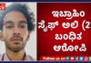ಪ್ರೀತಿಯ ನೆಪದಲ್ಲಿ ಹಲವೆಡೆ ಕರೆದೊಯ್ದು ಲೈಂಗಿಕ ಕಿರುಕುಳ; ಮಂಗಳೂರು ಕಾಲೇಜು ವಿದ್ಯಾರ್ಥಿ ಇಬ್ರಾಹಿಂ ಸೈಫ್ ಅಲಿ ಅರೆಸ್ಟ್
