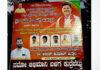ಕಲ್ಲಡ್ಕ: ‘ಸೋಲಿನಲ್ಲೂ ಇತಿಹಾಸ ಕಂಡ ನಮ್ಮೆಲ್ಲರ ನೆಚ್ಚಿನ ನಾಯಕ ಅರುಣ್ ಕುಮಾರ್ ಪುತ್ತಿಲ’; ಬ್ಯಾನರ್ ಅಳವಡಿಸಿ ಅಭಿನಂದನೆ ಸಲ್ಲಿಸಿದ ನಮೋ ಅಭಿಮಾನಿ ಬಳಗ