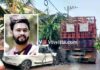 ಕಾಸರಗೋಡು: ನಿಂತಿದ್ದ ಲಾರಿಗೆ ಕಾರು ಡಿಕ್ಕಿ; ಯುವಕ ಸ್ಥಳದಲ್ಲೇ ಮೃತ್ಯು