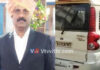ಬಿಜೆಪಿ ಮುಖಂಡನ ಬರ್ಬರ ಹತ್ಯೆ..! ಗುಂಡಿಕ್ಕಿ ಕೊಂದ ದುಷ್ಕರ್ಮಿಗಳು