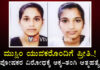 ಮುಸ್ಲಿಂ ಅಣ್ಣ-ತಮ್ಮಂದಿರನ್ನು ಪ್ರೀತಿಸಿದ ಸಹೋದರಿಯರು; ಪೋಷಕರ ವಿರೋಧ- ಇಬ್ಬರು ಆತ್ಮಹತ್ಯೆ