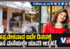 ಉಳ್ಳಾಲ: ಯುವತಿ ಆತ್ಮಹತ್ಯೆ ಪ್ರಕರಣಕ್ಕೆ ಟ್ವಿಸ್ಟ್; ನಂಬಿದ್ದ ಮಹಿಳೆಯಿಂದಲೇ ಮೋಸ, ಗೃಹಪ್ರವೇಶದಂದೇ ಎಂಟ್ರಿ ಕೊಟ್ಟ ಬ್ಯಾಂಕ್ ಸಿಬ್ಬಂದಿಗಳು..!!