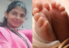 ಉಪ್ಪಿನಂಗಡಿ: ಹೆರಿಗೆ ವೇಳೆ ತೀವ್ರ ರಕ್ತಸಾವ್ರದಿಂದ ತಾಯಿ ಮೃತಪಟ್ಟ ಬೆನ್ನಲ್ಲೇ ಹಸುಗೂಸು ಮೃತ್ಯು..!!