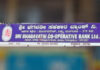 ವಿಟ್ಲ : ಶ್ರೀ ಭಗವತೀ ಸಹಕಾರ ಬ್ಯಾಂಕ್ ನಿ. ಇದರ ವಿಟ್ಲ ಶಾಖೆಯು ಸ್ಥಳಾಂತರಗೊಂಡು ಶುಭಾರಂಭ