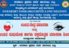 ವಿಟ್ಲ: (ಜೂ.20) ಸರಕಾರಿ ಪ್ರಥಮ ದರ್ಜೆ ಕಾಲೇಜಿನಲ್ಲಿ ಉಚಿತ ನೇತ್ರ ತಪಾಸಣಾ ಮತ್ತು ಉಚಿತ ಮಧುಮೇಹ ಹಾಗೂ ರಕ್ತದೊತ್ತಡ ತಪಾಸಣಾ ಶಿಬಿರ ಕಾರ್ಯಕ್ರಮ