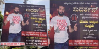 ಮಂಗಳೂರು: “ಮೊದಲ ರಾತ್ರಿಯ ಸಂಭ್ರಮ”; ಪೊಲೀಸ್ ಠಾಣೆ ಕಾಂಪೌಂಡ್ ಪಕ್ಕದಲ್ಲಿ ಫಸ್ಟ್ನೈಟ್ ವಿಶ್ ಬ್ಯಾನರ್..!!