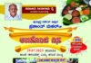 (ಜು.29) ಪುತ್ತೂರು ದರ್ಬೆಯ ಪ್ರಶಾಂತ್ ಮಹಲ್ನಲ್ಲಿ ‘ಆಟಿಡೊಂಜಿ ದಿನ’ ಕಾರ್ಯಕ್ರಮ
