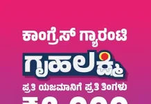 ರಾಜ್ಯದಲ್ಲಿ 4.30 ಲಕ್ಷ ಗೃಹಲಕ್ಷ್ಮಿ ಫಲಾನುಭವಿಗಳ ಹೆಸರು ಡಿಲೀಟ್