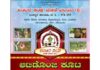 ನಾಳೆ (ಆ.6) ಬಂಟರ ಸಂಘ ಮಾಣಿ ವಲಯ (ರಿ) ಬಂಟ್ವಾಳ ತಾಲೂಕು ವತಿಯಿಂದ ‘ಆಟಿಡೊಂಜಿ ಕೂಟ’ ಕಾರ್ಯಕ್ರಮ
