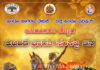 ಬೆಳ್ಳಾರೆ: (ಆ.14) ಹಿಂ.ಜಾ.ವೇ-ವಿ.ಹಿಂ.ಪ ಬಜರಂಗದಳ ವಾಲ್ಮೀಕಿ ಶಾಖೆ ಬೆಳ್ಳಾರೆ ಇದರ ವತಿಯಿಂದಅಖಂಡ ಭಾರತ ಸಂಕಲ್ಪ ದಿನ ಮತ್ತು ಬೃಹತ್ ಪಂಜಿನ ಮೆರವಣಿಗೆ