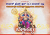 ವಿಟ್ಲ: ಚಂದಳಿಕೆ 25ನೇ ವರ್ಷದ ಗಣೇಶೋತ್ಸವದ ಪ್ರಯುಕ್ತ ಸಾರ್ವಜನಿಕರಿಗೆ ಬೆಳ್ಳಿ ಹಬ್ಬ ಕ್ರೀಡೋತ್ಸವ